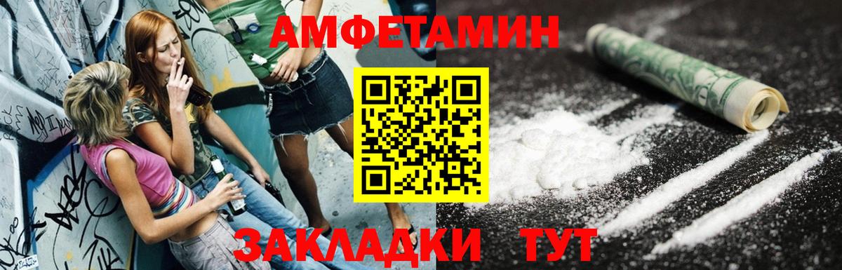 Амфетамин VHQ  Amphetamine  Анжеро-Судженск  Вход с VPN  АМФЕТАМИН 