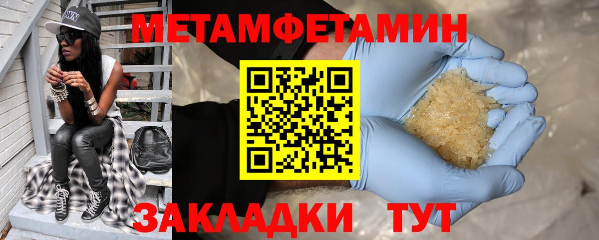 Амфетамин Розовый Анжеро-Судженск