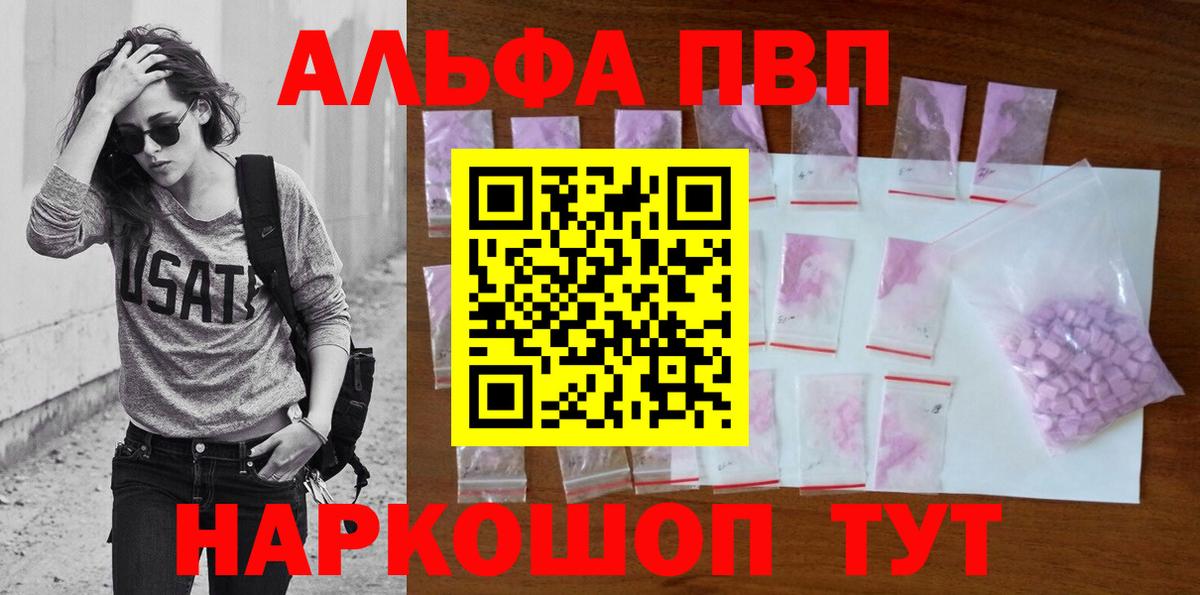 A-PVP Crystall Анжеро-Судженск