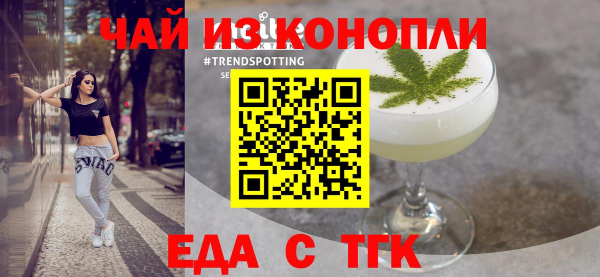 Cannafood конопля  Вход с VPN  Анжеро-Судженск 