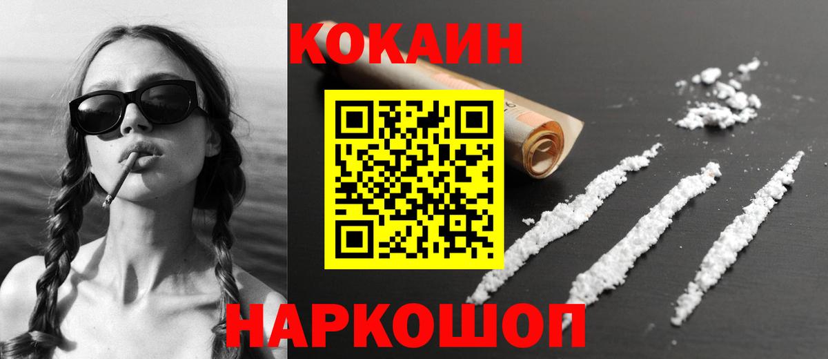 COCAIN FishScale Анжеро-Судженск
