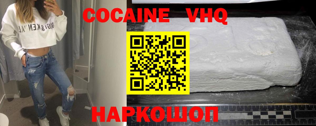 Анжеро-Судженск  Кокаин 98%  COCAIN Fish Scale  Вход с VPN 