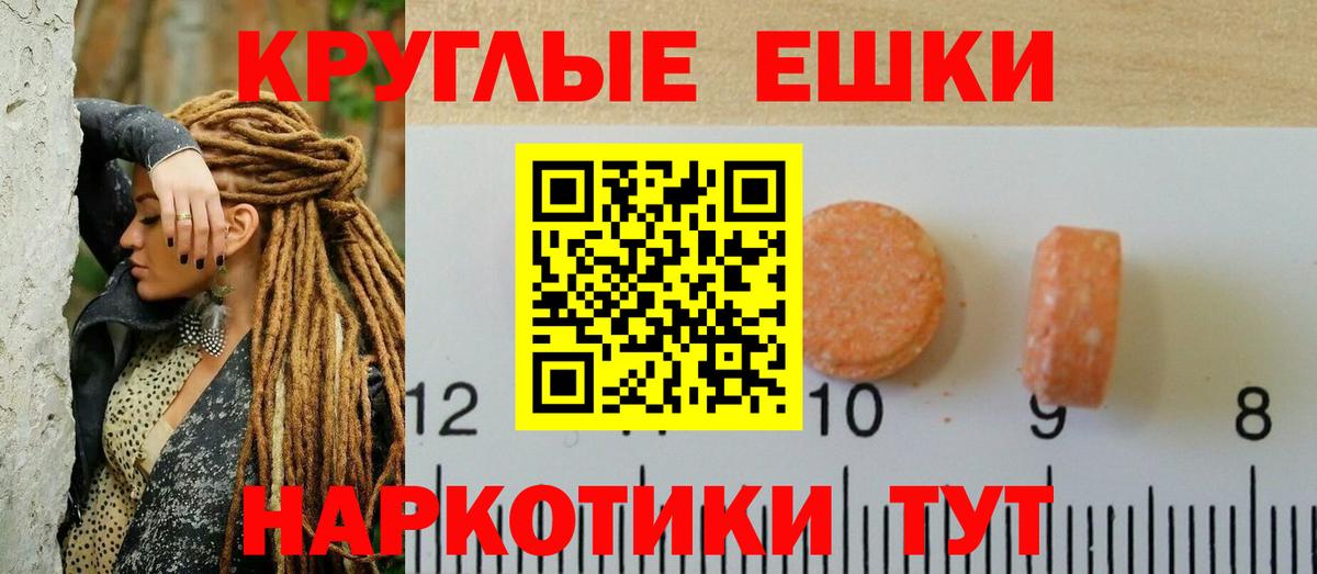 Экстази 300 mg  Вход с VPN  Ecstasy  Анжеро-Судженск 