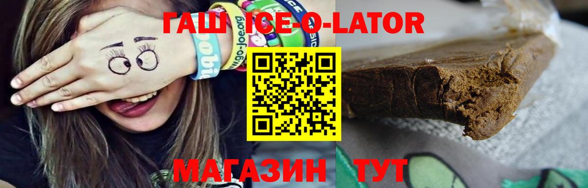 Гашиш  Вход с VPN  Анжеро-Судженск  Гашиш Изолятор 