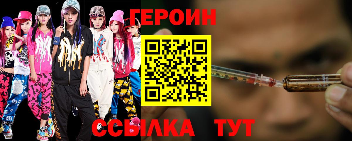 ГЕРОИН гречка  ГЕРОИН  Анжеро-Судженск  Вход с VPN 
