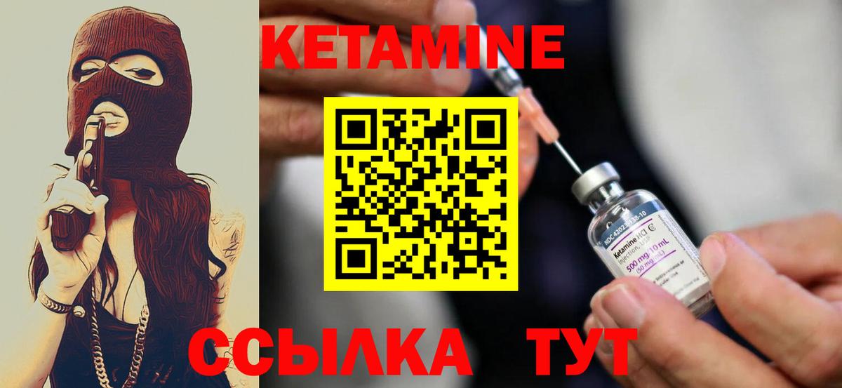 КЕТАМИН ketamine  Вход с VPN  Кетамин ketamine  сайты даркнета наркотические препараты  Анжеро-Судженск 