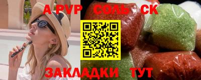 таблы Абакан