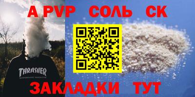 таблы Абакан