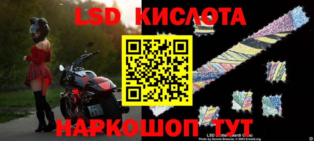 LSD-25 экстази кислота  Лсд 25 экстази  Анжеро-Судженск  Лсд 25 экстази ecstasy  Вход с VPN 
