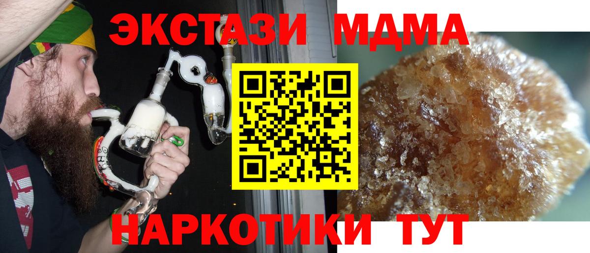 МДМА молли  МДМА  Вход с VPN  Анжеро-Судженск  MDMA молли 
