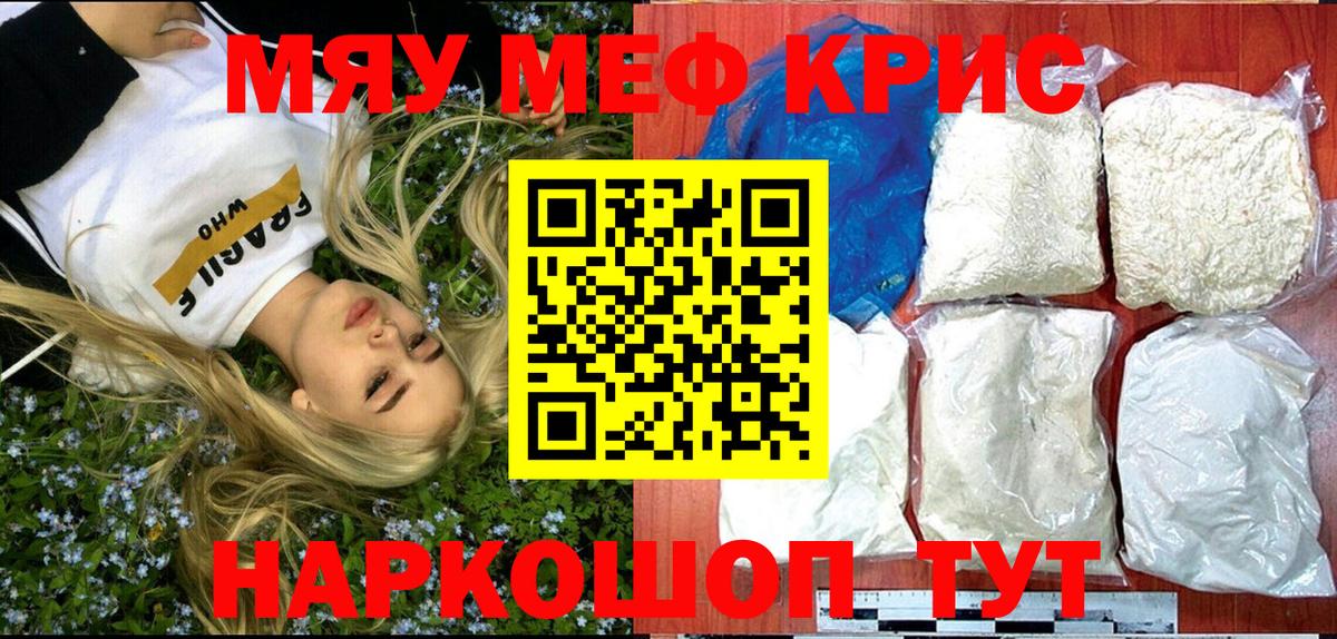 Анжеро-Судженск  Меф  где продают наркотики  Меф  Вход с VPN  МЕФ VHQ  Меф mephedrone 