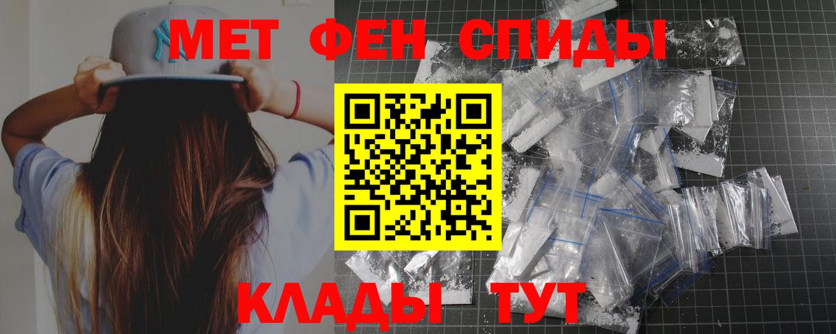 Метамфетамин пудра  Вход с VPN  Анжеро-Судженск 